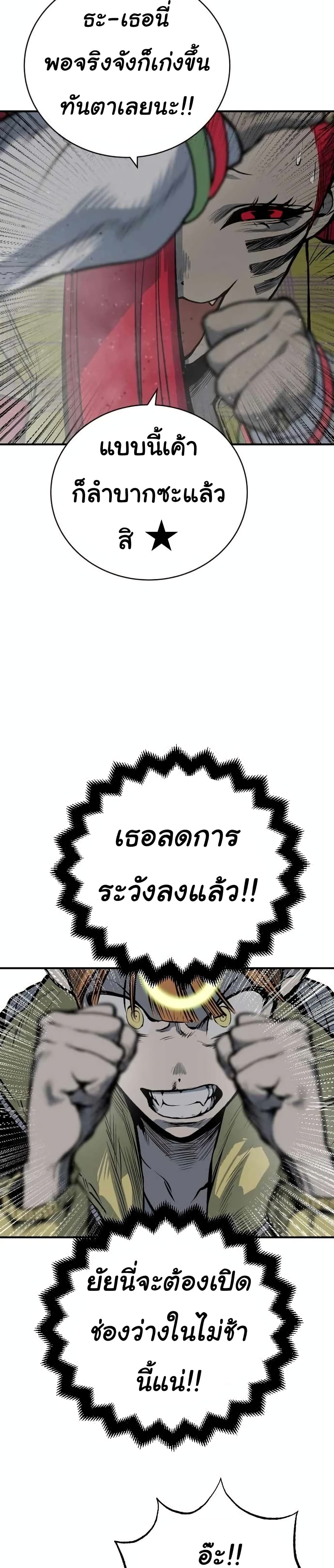 ZomGan ตอนที่ 22 (28)